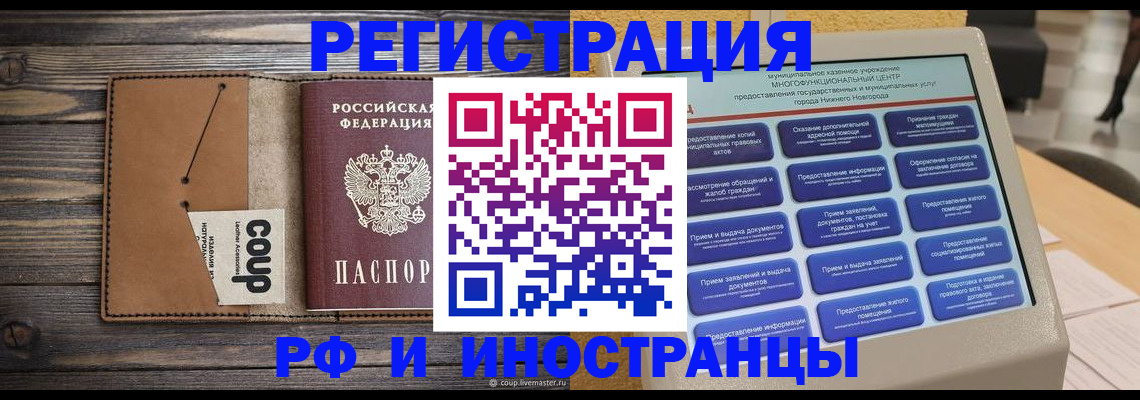 временная регистрация адрес в Торжоке