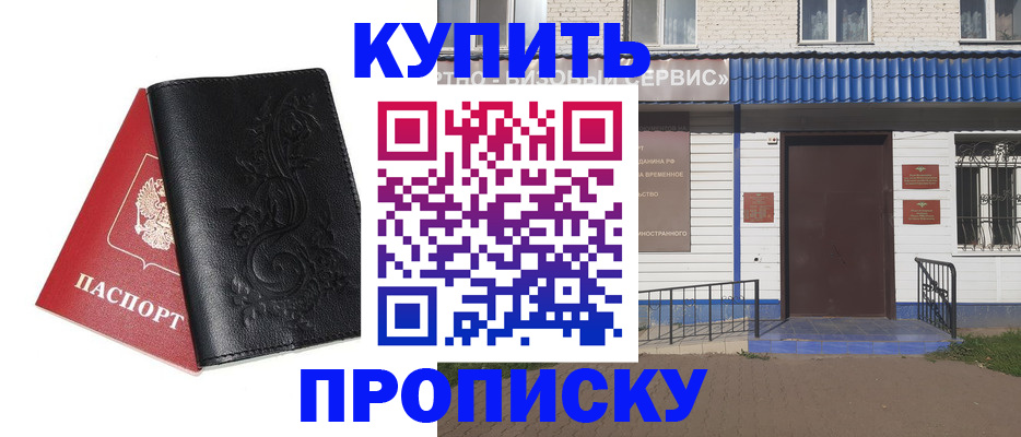 прописка для работы в Торжоке