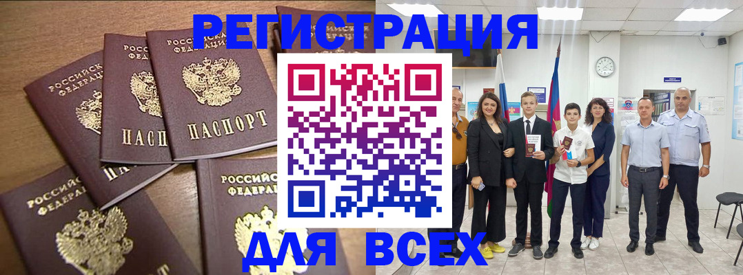 прописка штамп в Торжоке